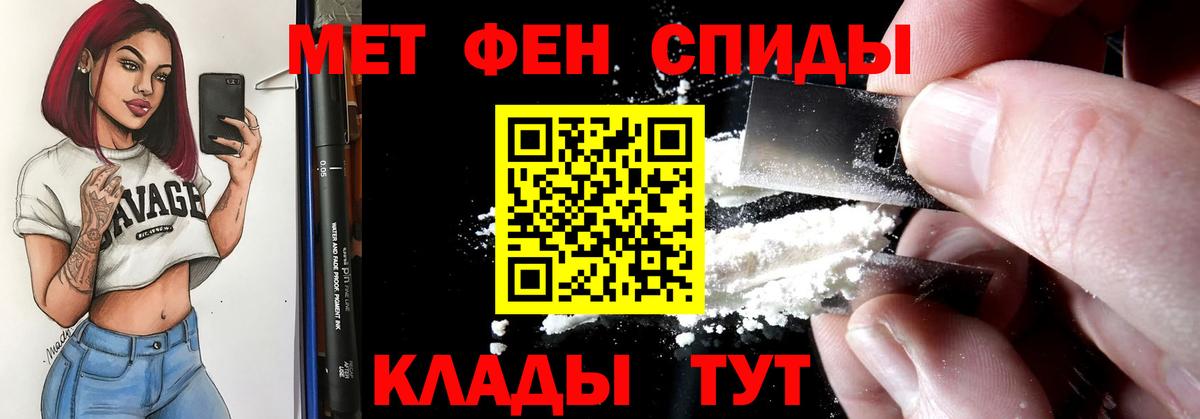 АМФЕТАМИН 97%  Вход с VPN  АМФЕТАМИН  Тихорецк 