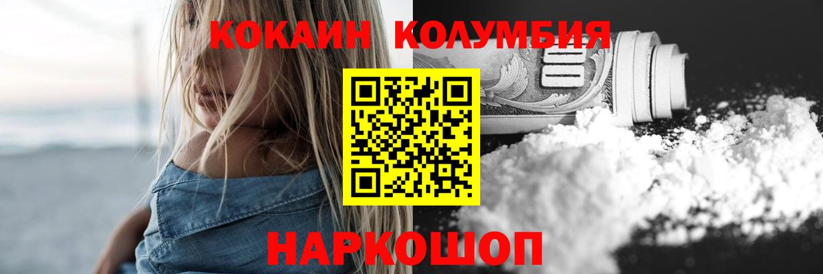 Cocaine  КОКАИН VHQ  КОКАИН 99%  Вход с VPN  Тихорецк 