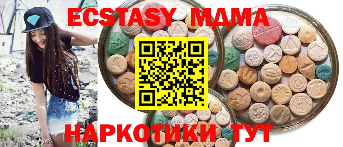 ЭКСТАЗИ круглые Тихорецк