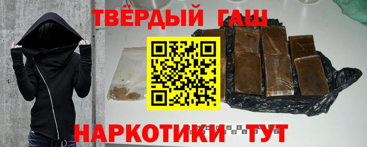 ГАШИШ 40% ТГК Тихорецк