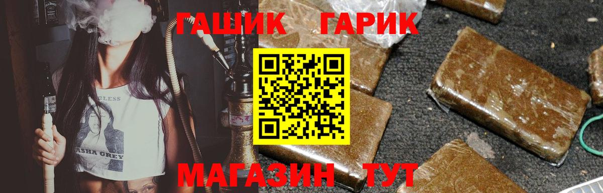 Тихорецк  Гашиш гашик  ГАШ VHQ  Гашиш  Вход с VPN 