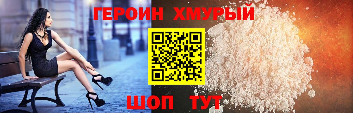 Героин Афган Тихорецк