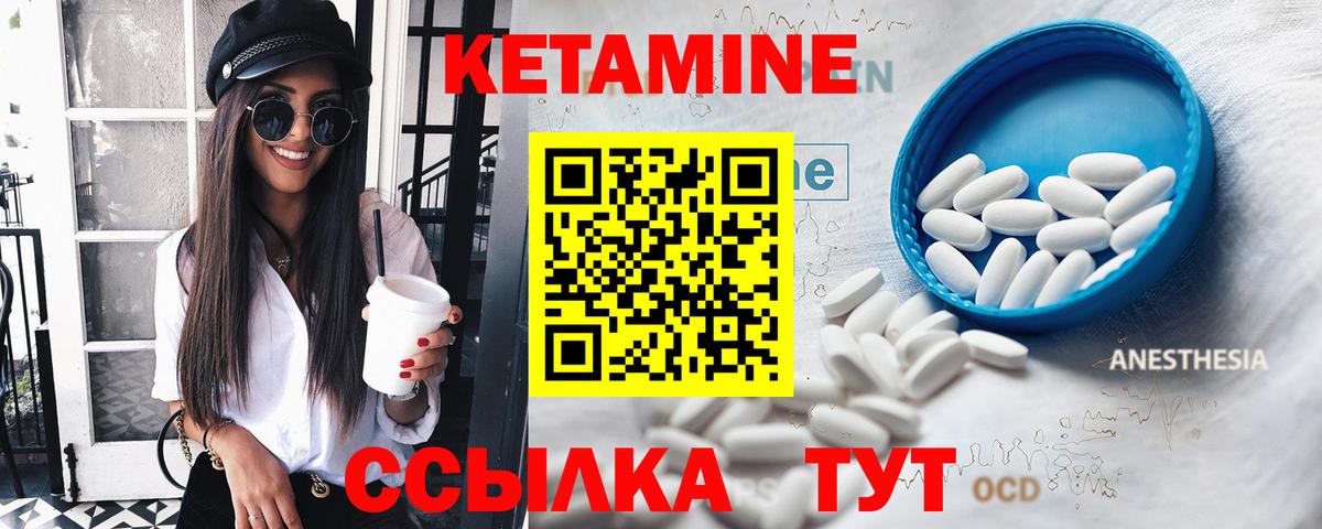 КЕТАМИН VHQ  Вход с VPN  мега ссылка  Тихорецк 