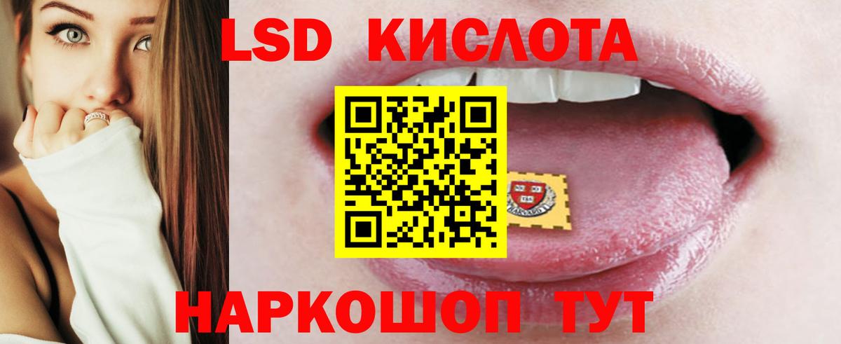 Лсд 25 экстази кислота Тихорецк