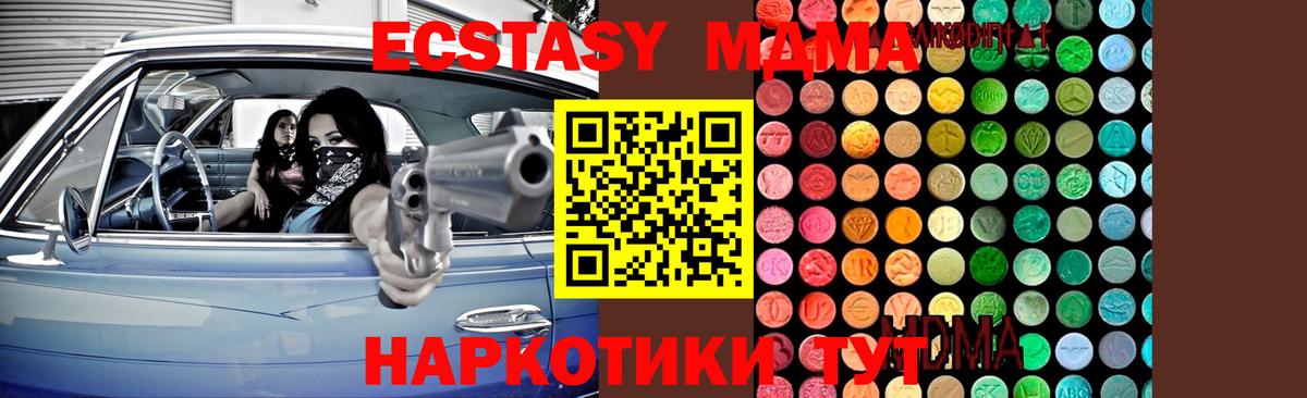 Тихорецк  МДМА молли  Вход с VPN 
