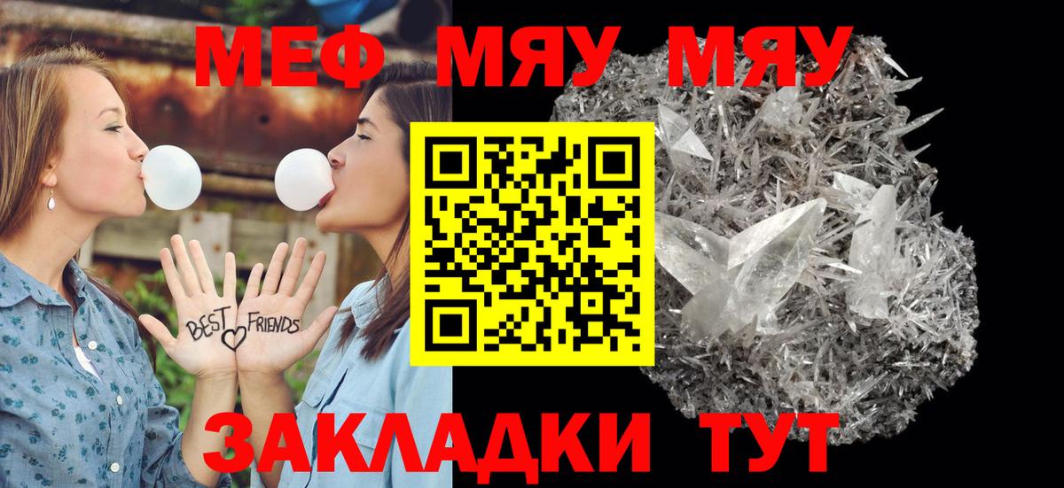 Меф кристаллы Тихорецк