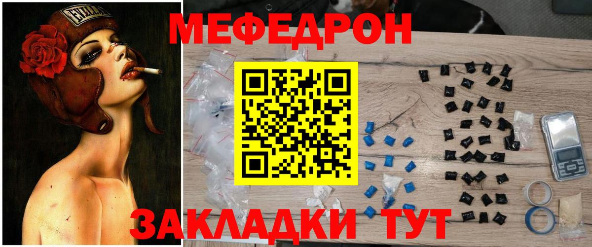 Тихорецк  Меф mephedrone  купить наркотик  Мефедрон мука  МЯУ-МЯУ  Вход с VPN  Мефедрон 