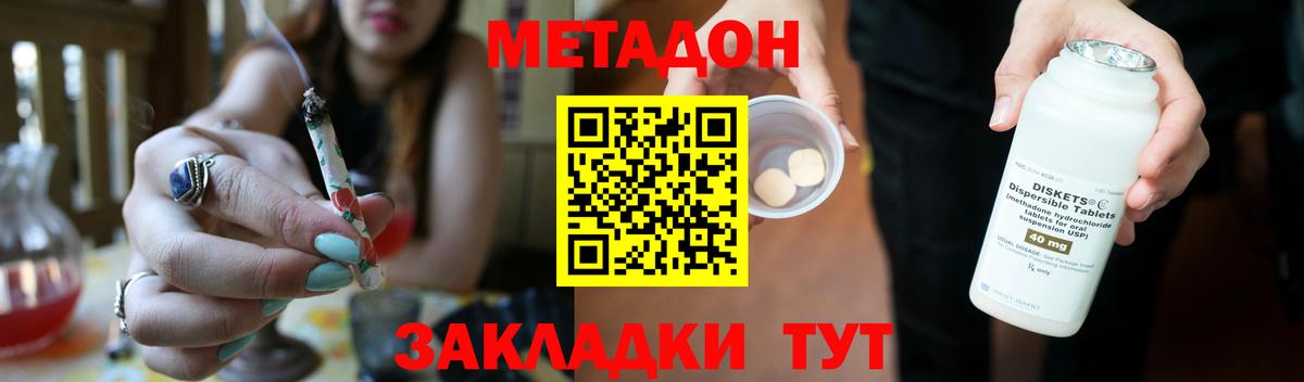 маркетплейс Telegram  Метадон белоснежный  Вход с VPN  Тихорецк 