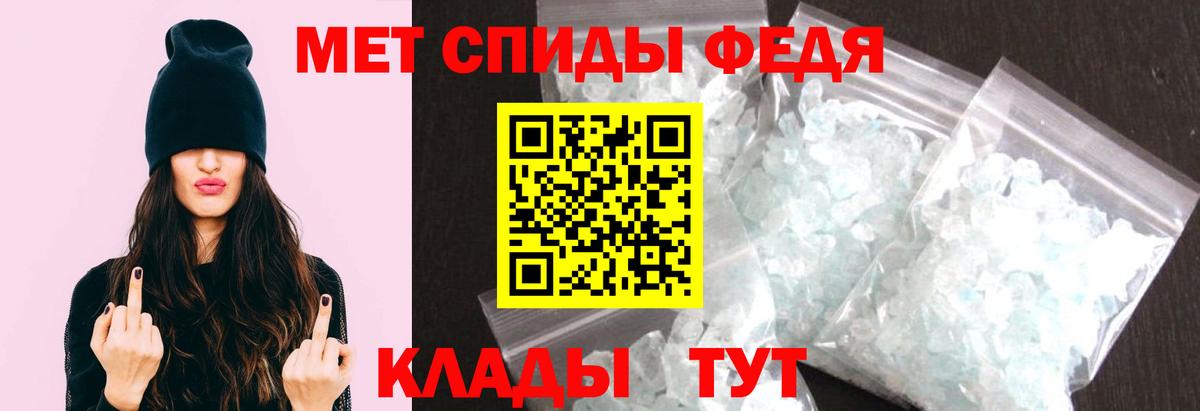 МЕТАМФЕТАМИН пудра Тихорецк