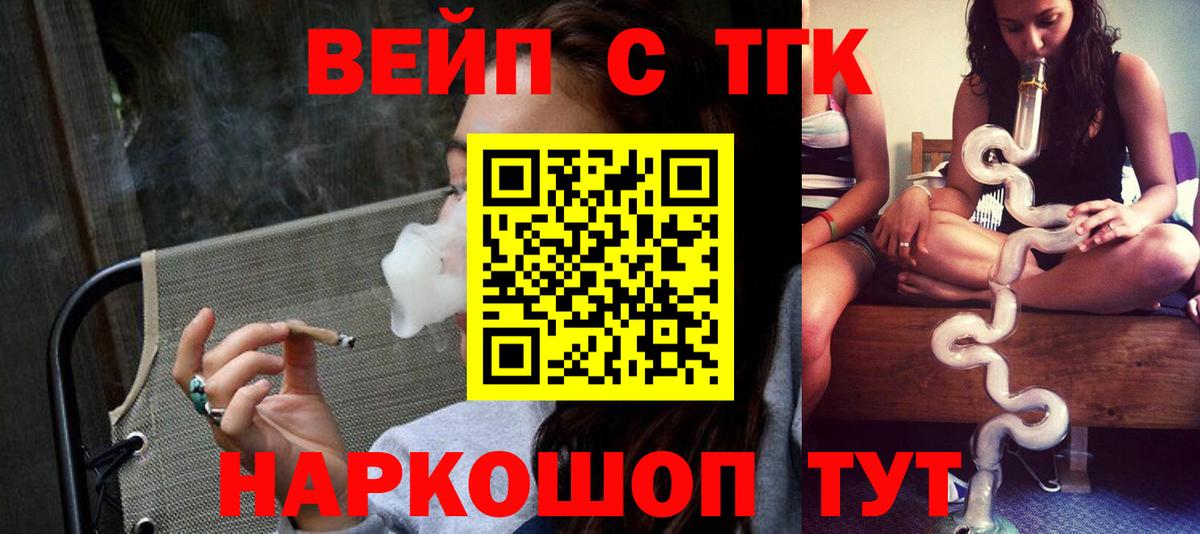 Дистиллят ТГК Wax  Вход с VPN  закладки  ТГК жижа  Тихорецк 