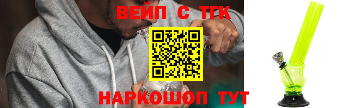 ТГК Wax Тихорецк