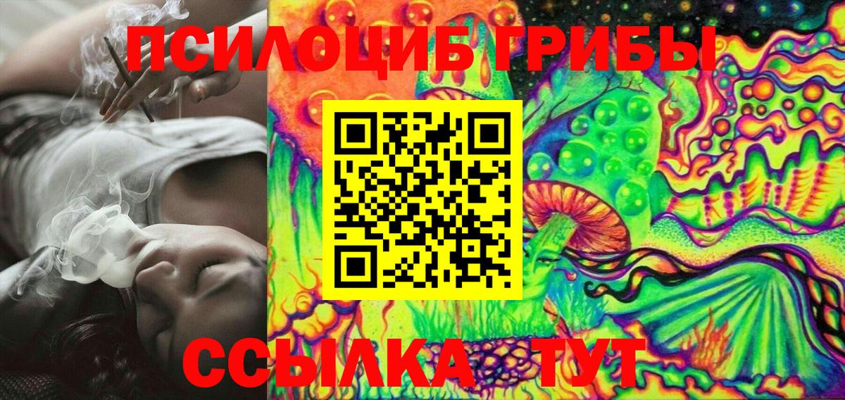 Псилоцибиновые грибы мухоморы Тихорецк
